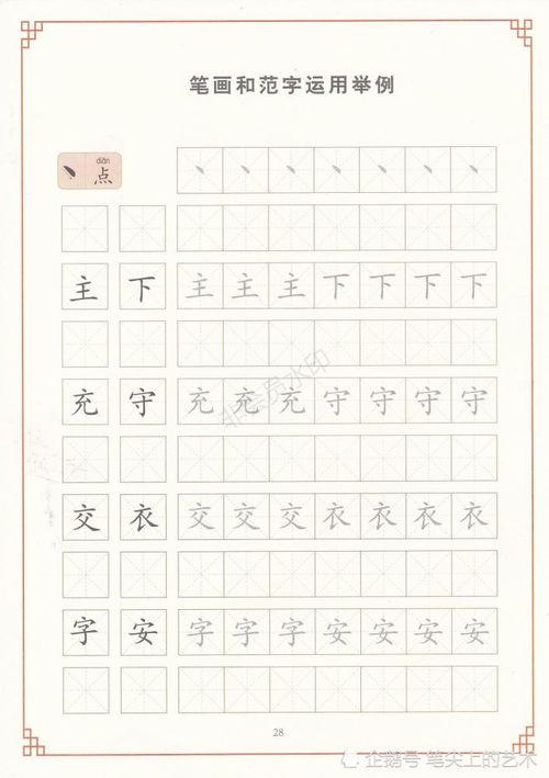 成人硬笔控笔训练视频,跟随视频轻松掌握书写艺术