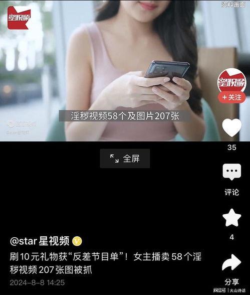 成人做A视频,隐私、伦理与法律边界