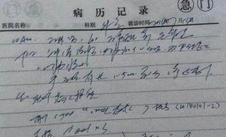 成人潦草字写法大全视频,轻松掌握个性化书写风格