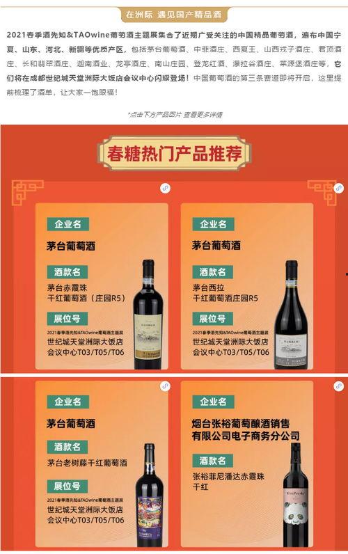 精品国产红酒怎么选择的,揭秘精品国产红酒的挑选之道